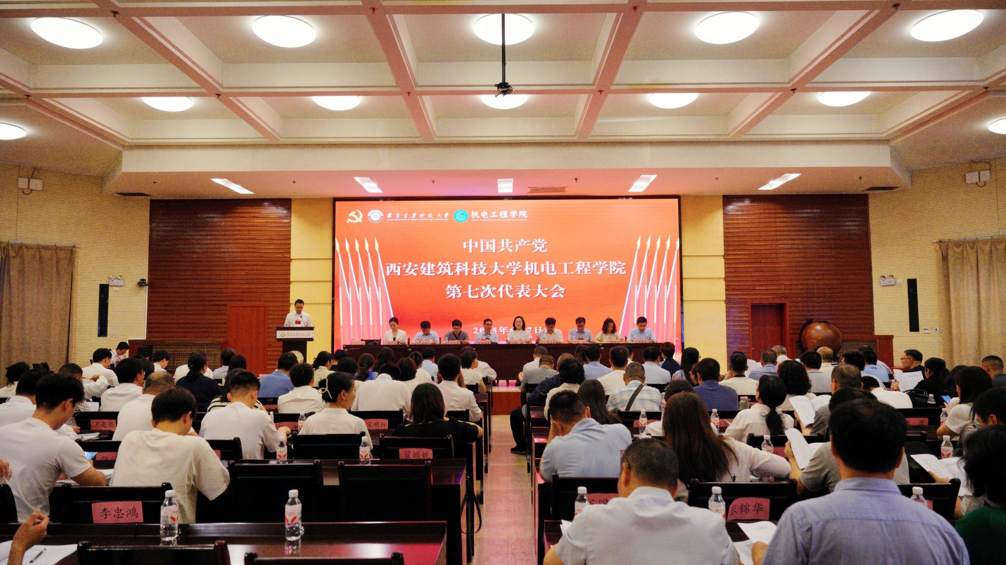 机电工程学院召开第七次党员代表大会